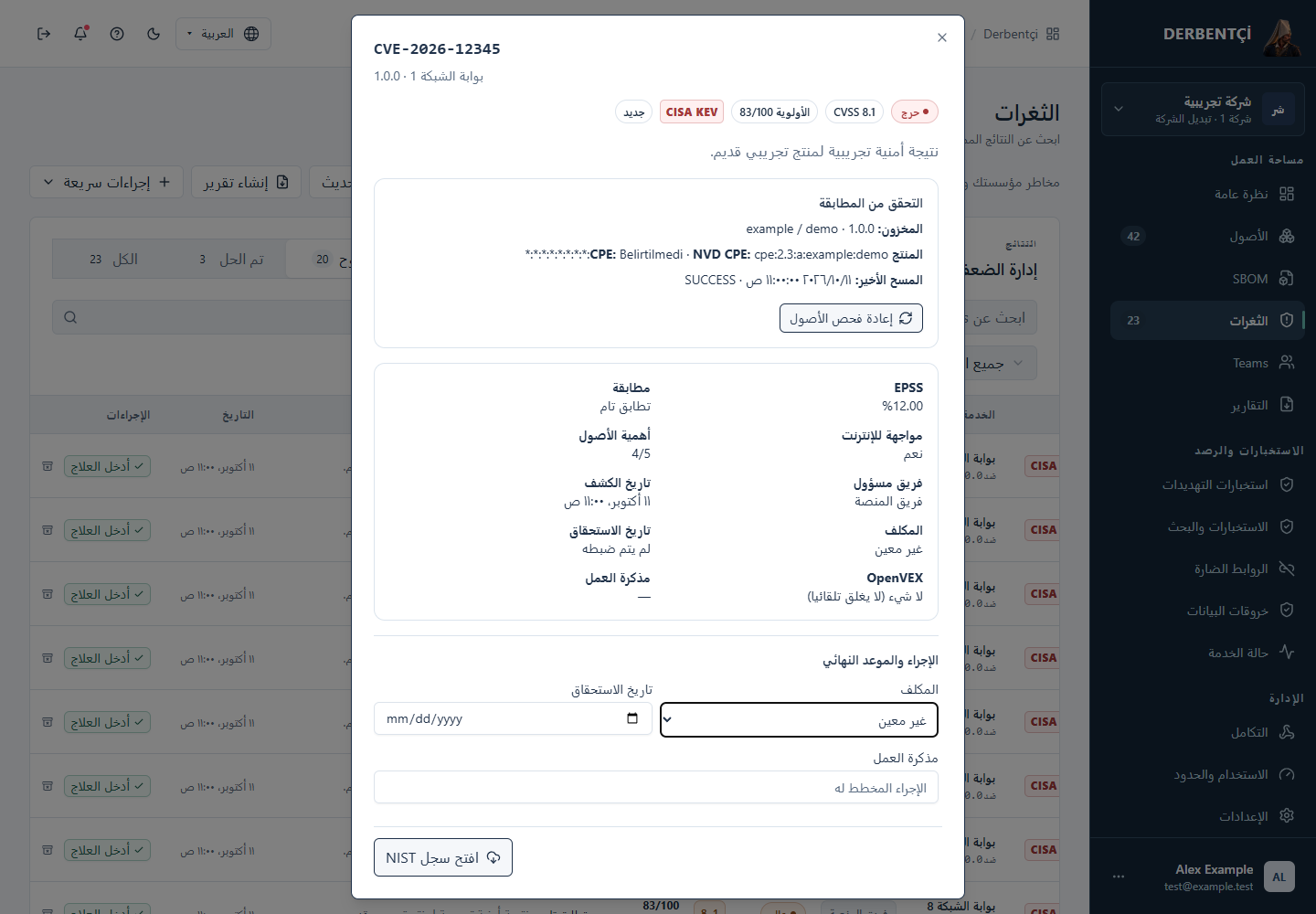 شاشة تتبع الإجراءات توضح المكلفين وتواريخ الاستحقاق وحالات البحث