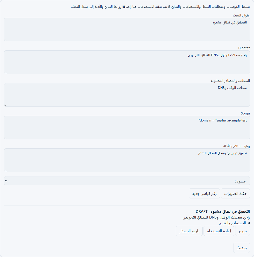 لقطة شاشة لصيد التهديدات تم التقاطها من مكونات التطبيق الحقيقية باستخدام بيانات نموذجية
