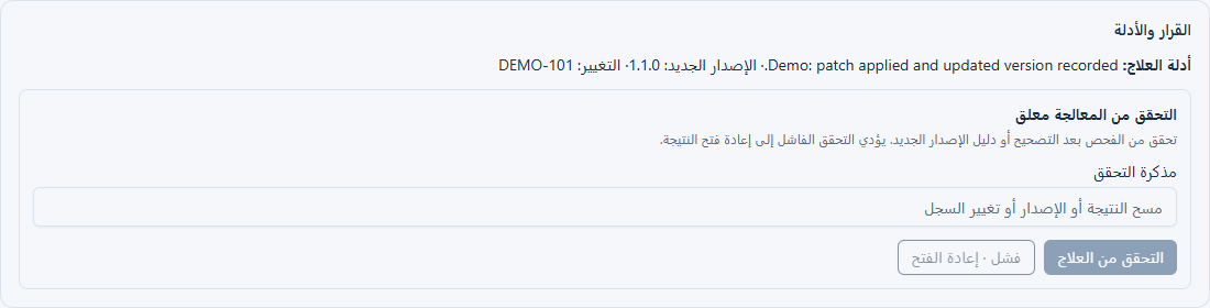 تم التقاط لقطة شاشة لـ OpenVEX والتحقق من المعالجة من مكونات التطبيق الحقيقية باستخدام بيانات نموذجية